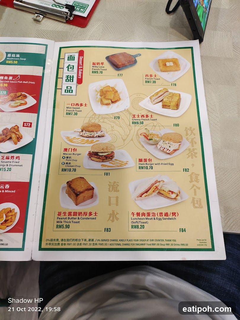 Dessert & Bakery Section of Menu