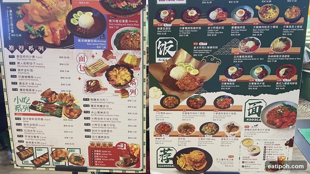 Restaurant Menu Board