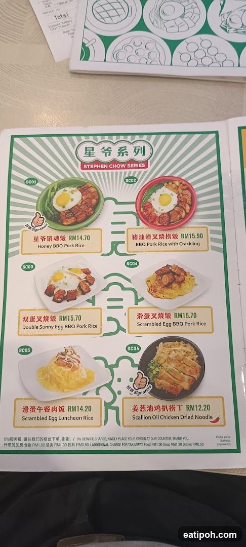 Stephen Chow Series Menu