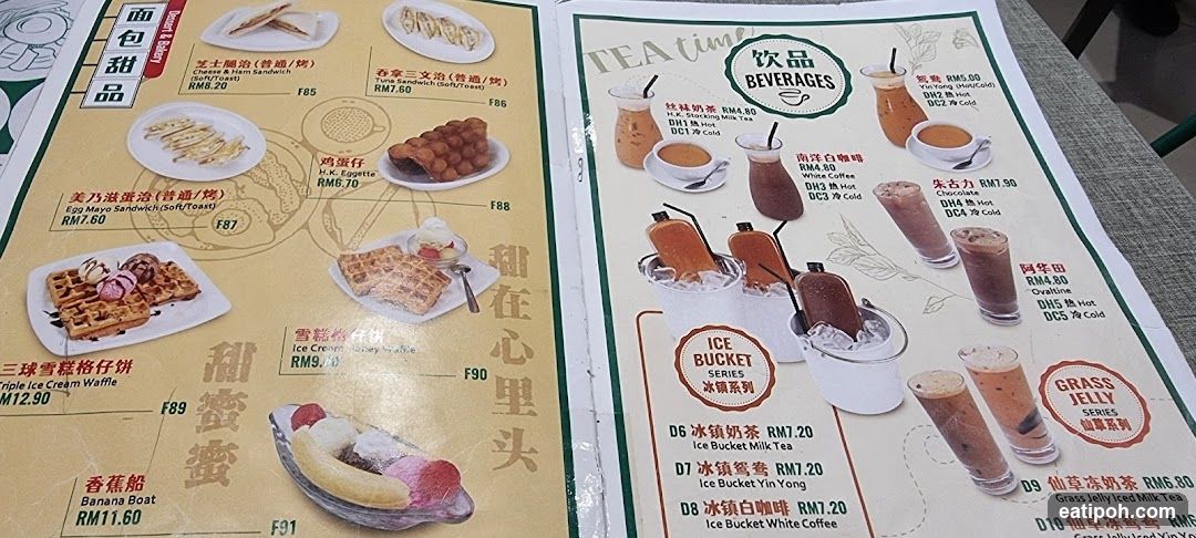 Tea Time Beverages and Bread Items Menu