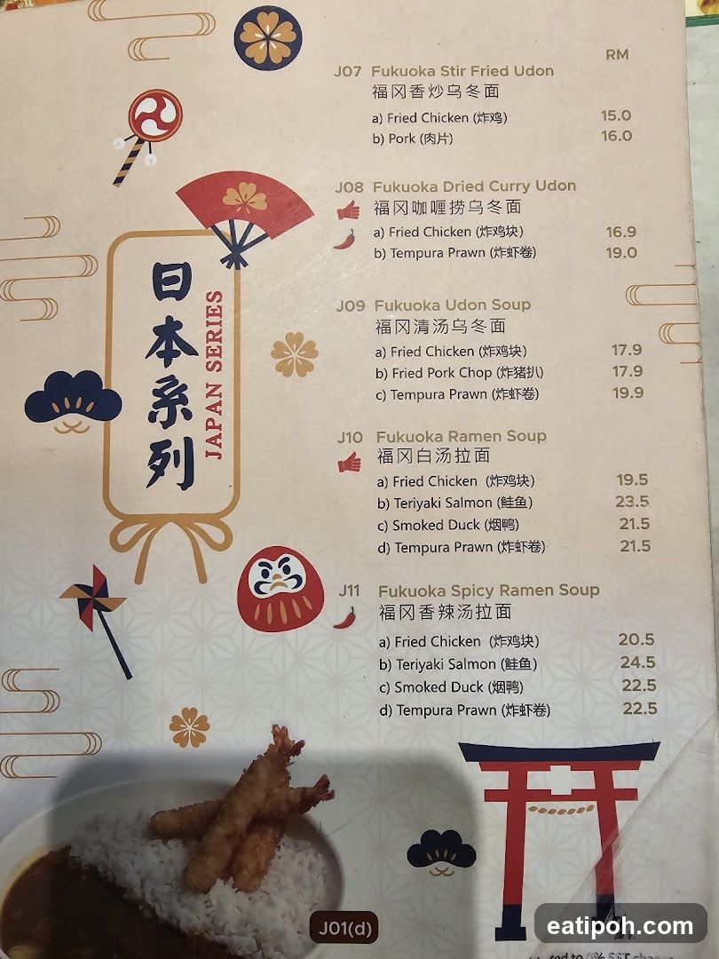 Japan Series Menu
