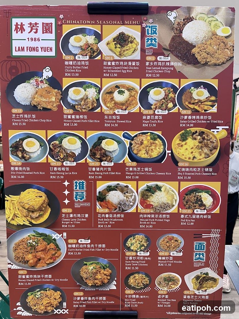 Lam Fong Yuen Chinatown Seasonal Menu