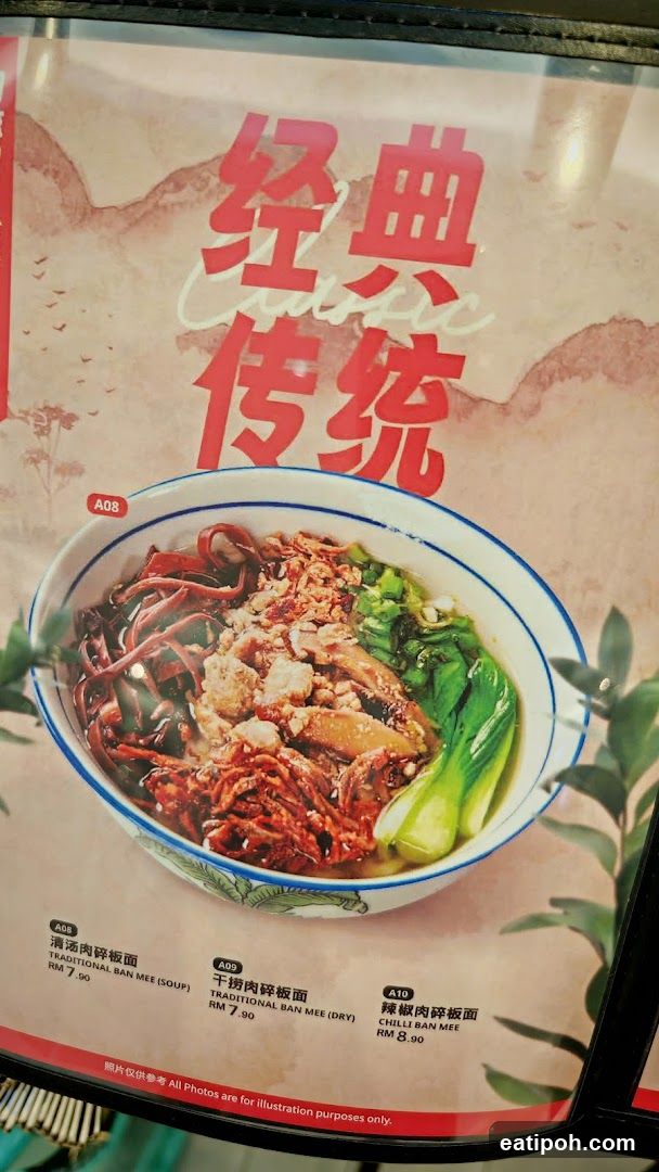 Classic Traditional Ban Mee Menu