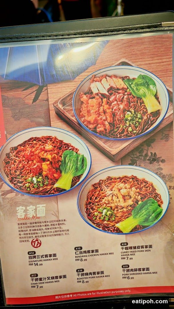 Hakka Mee Menu