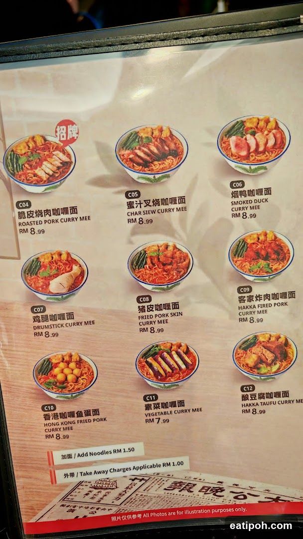 Curry Mee Menu