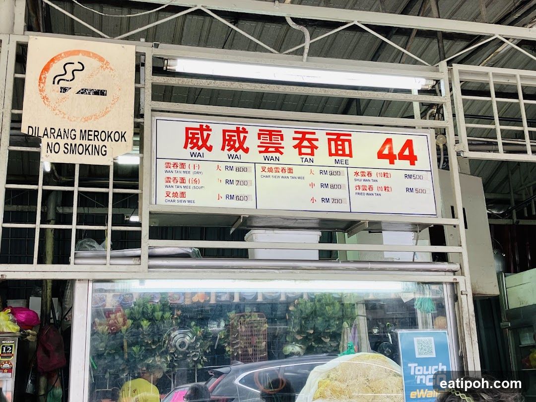 威威雲吞麵44 @ Tong Sui Kai