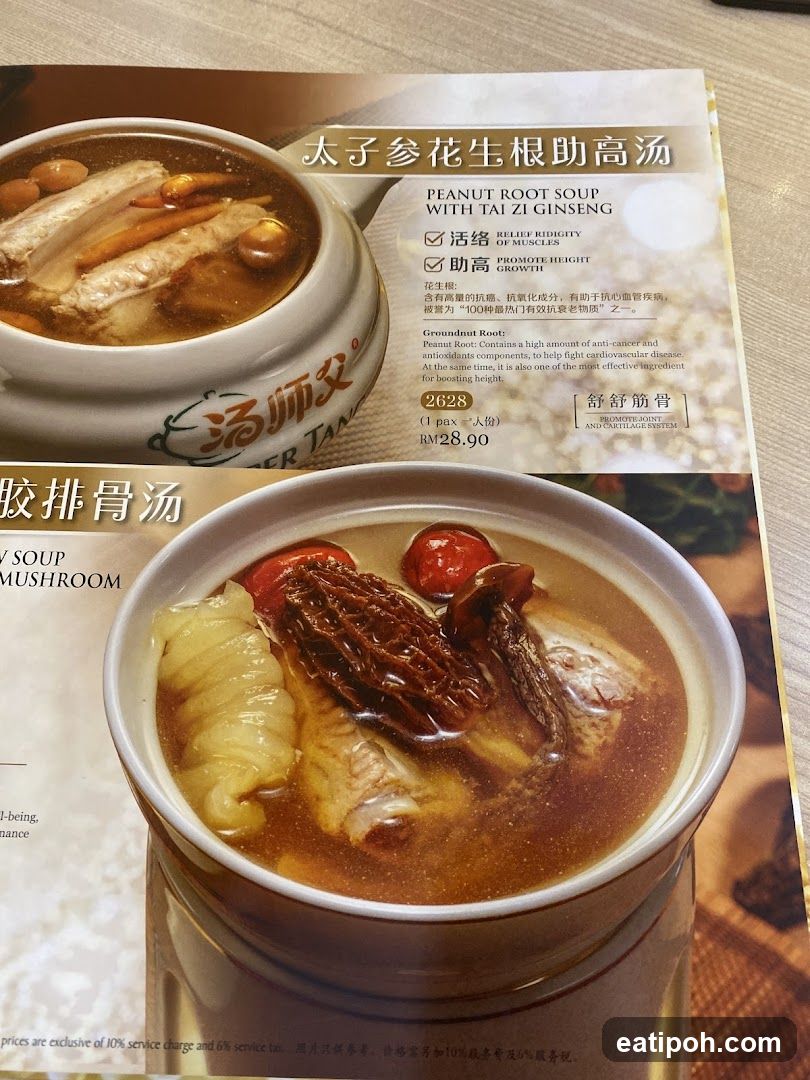 汤师父菜单