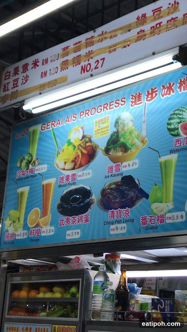 GERAI AIS PROGRESS 进步冰棍