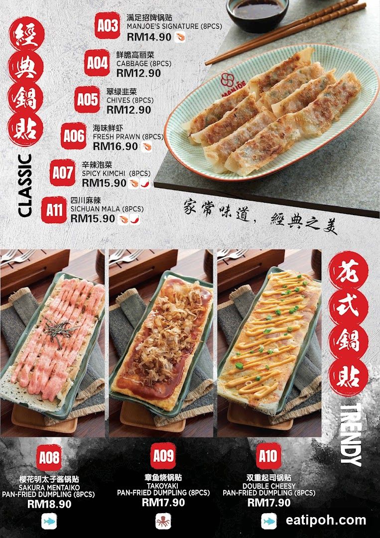 Manjoe Signature Pan-Fried Dumplings Menu