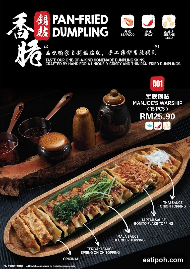 Pan-Fried Dumpling Menu