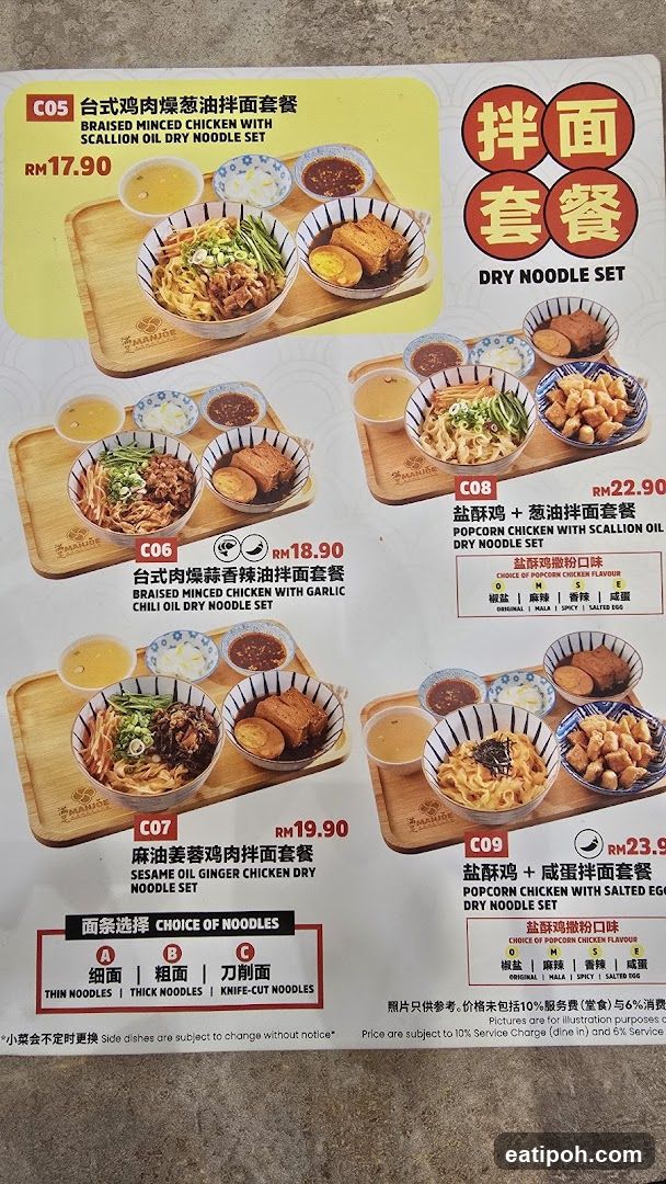 Dry Noodle Sets Menu