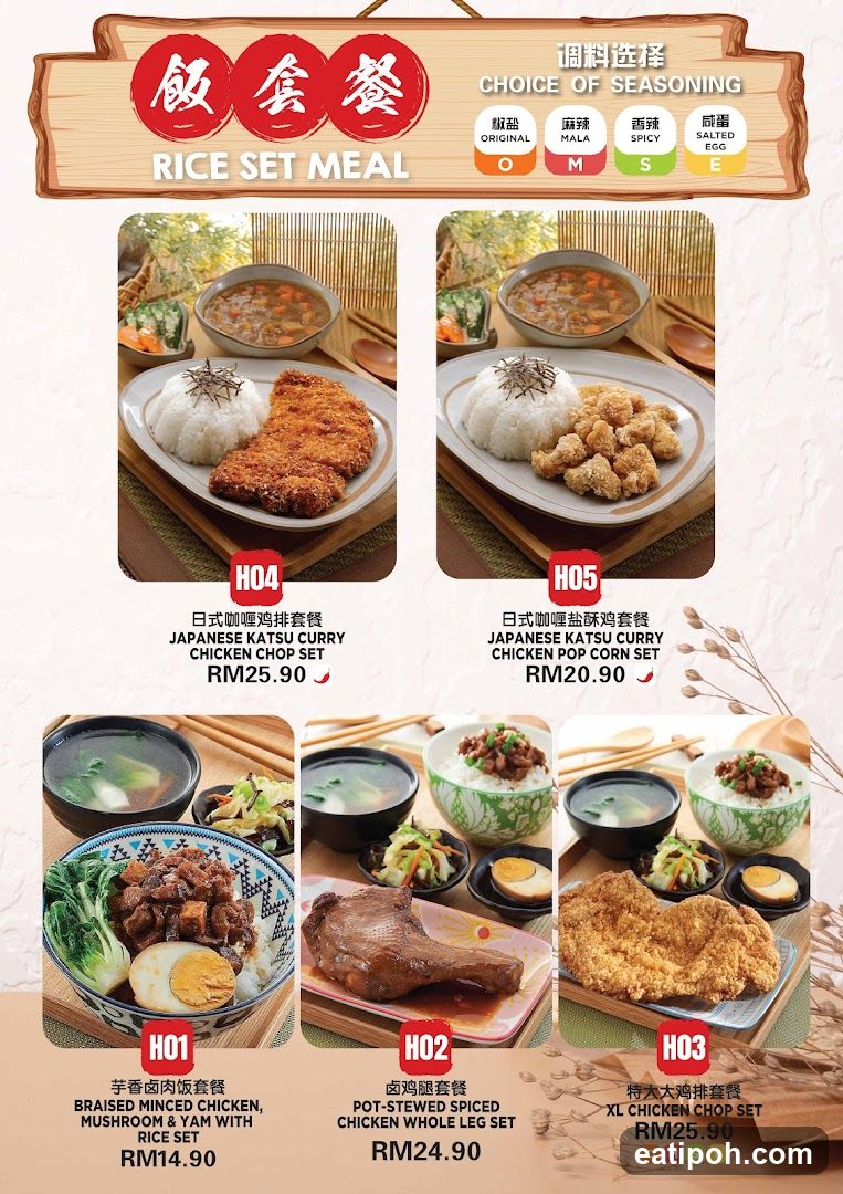 Rice Set Meal Menu
