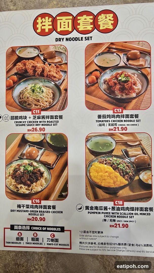 Dry Noodle Set Menu