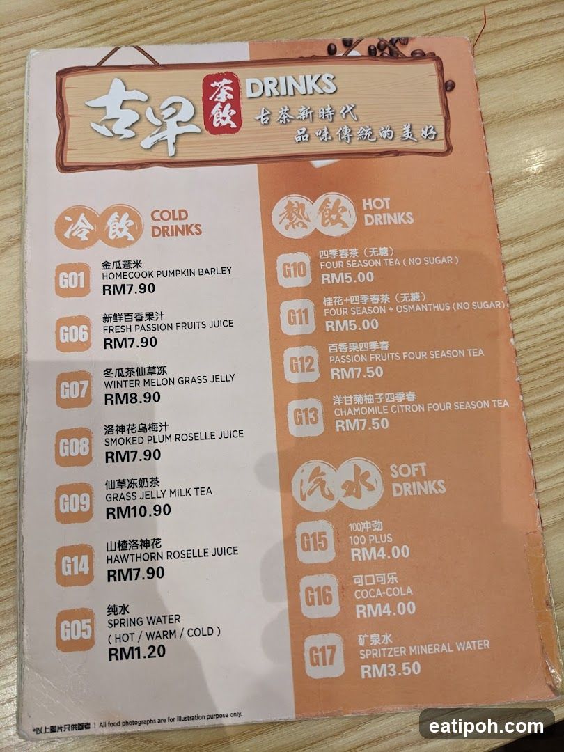 Drinks Menu