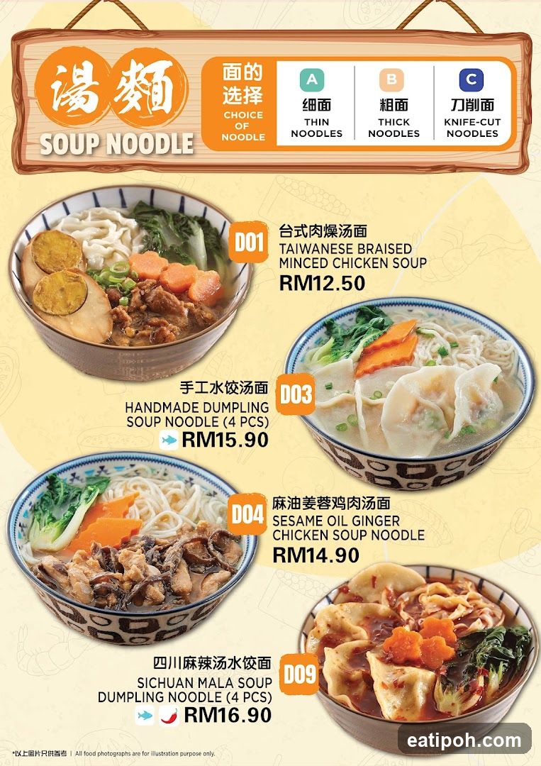 Soup Noodle Menu