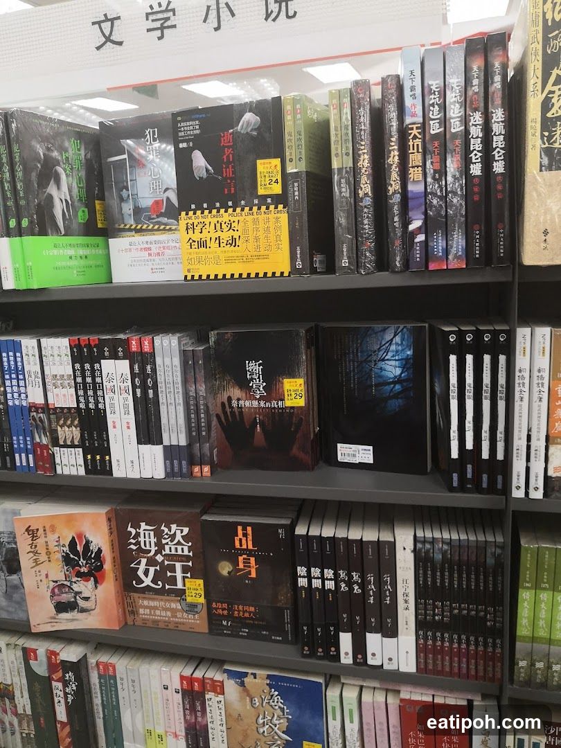 Bookshelves with mystery and crime novels