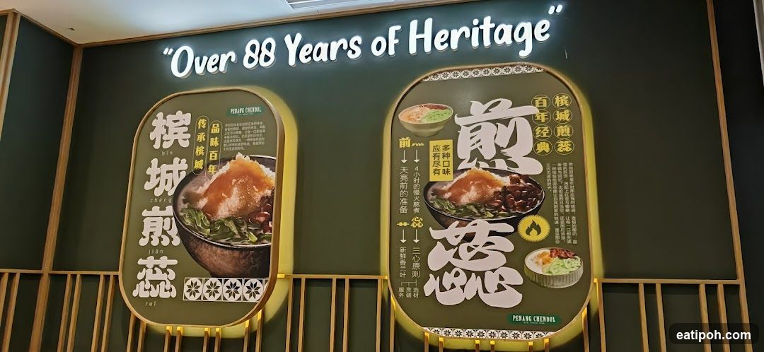 Penang Chendul Heritage Display