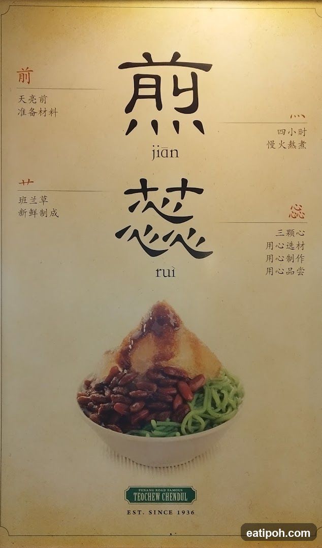 Teochew Chendul Advertisement