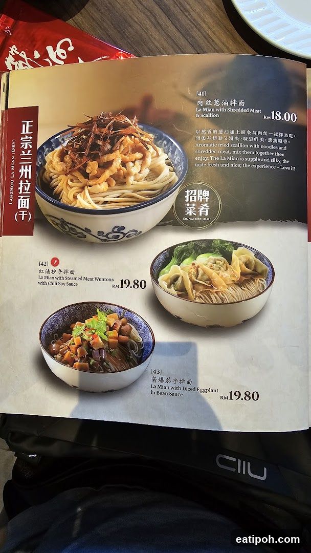 Lanzhou La Mian (Dry)