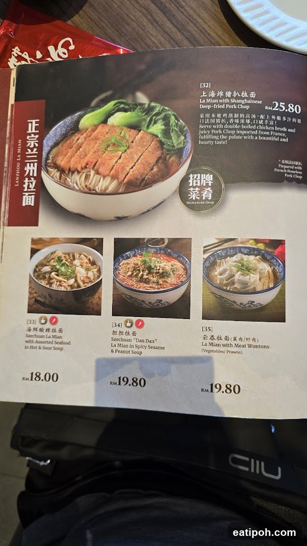 Lanzhou La Mian Menu