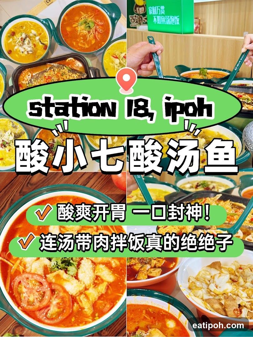 Station 18, Ipoh Sour Soup Fish